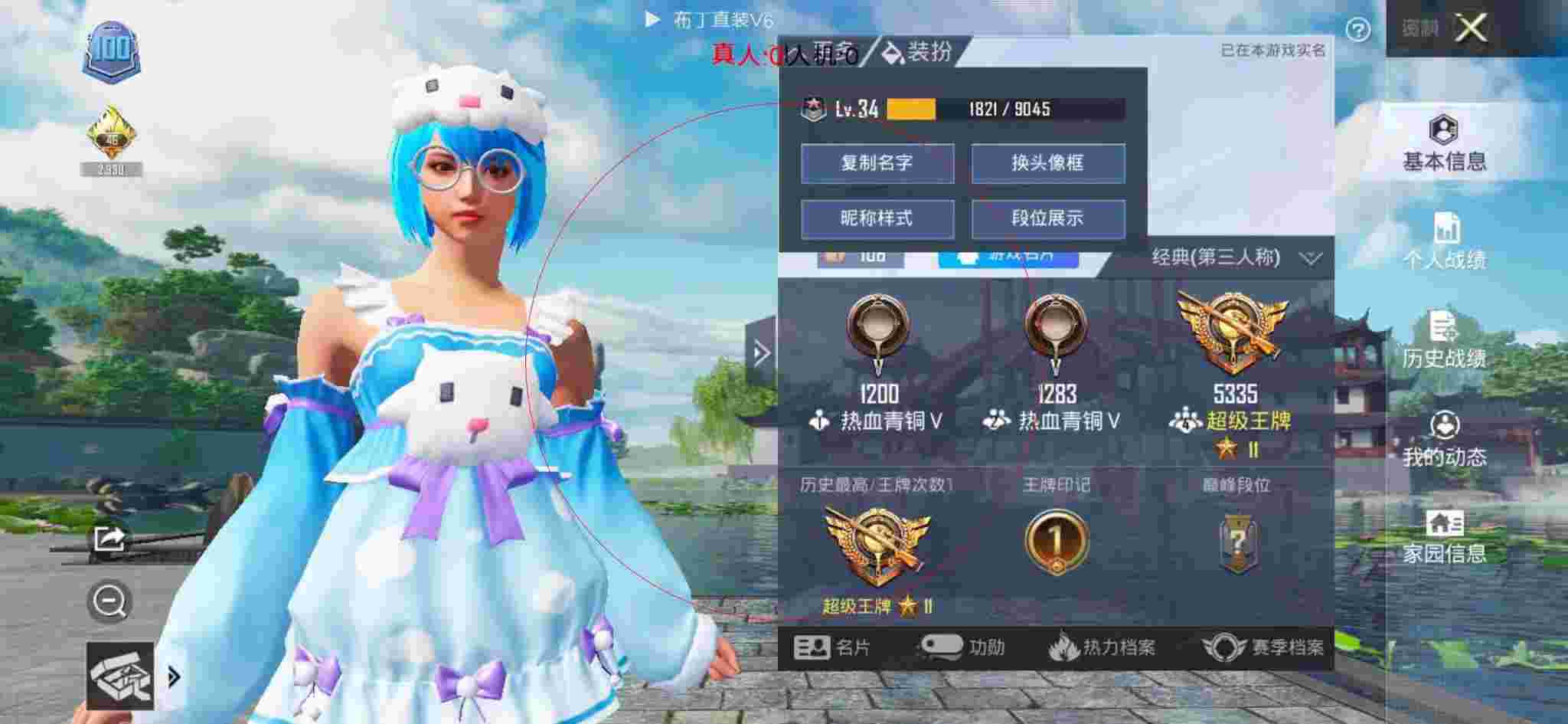 和平精英透视自瞄 - 和平精英神仙打架外挂辅助预览图